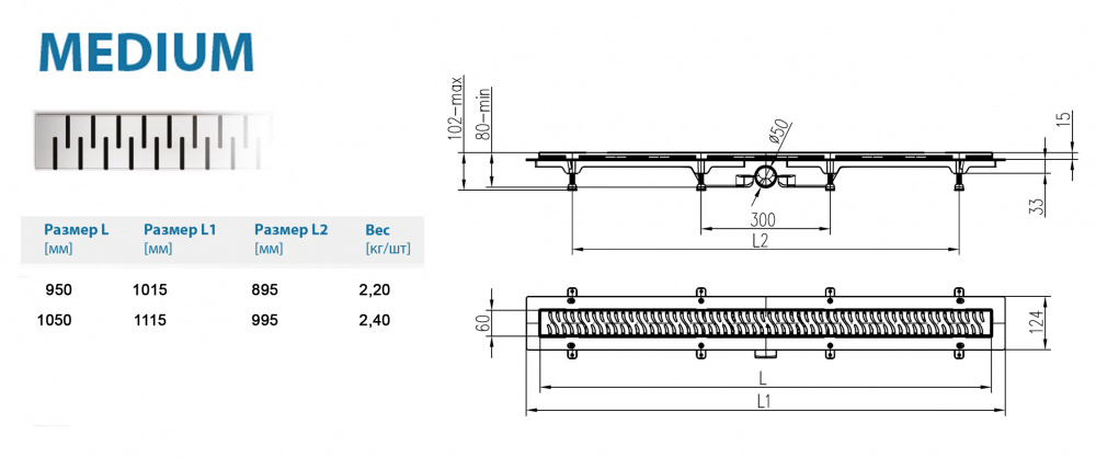 Водоотводящий желоб ALPEN Medium ALP-950/50MN с рамкой