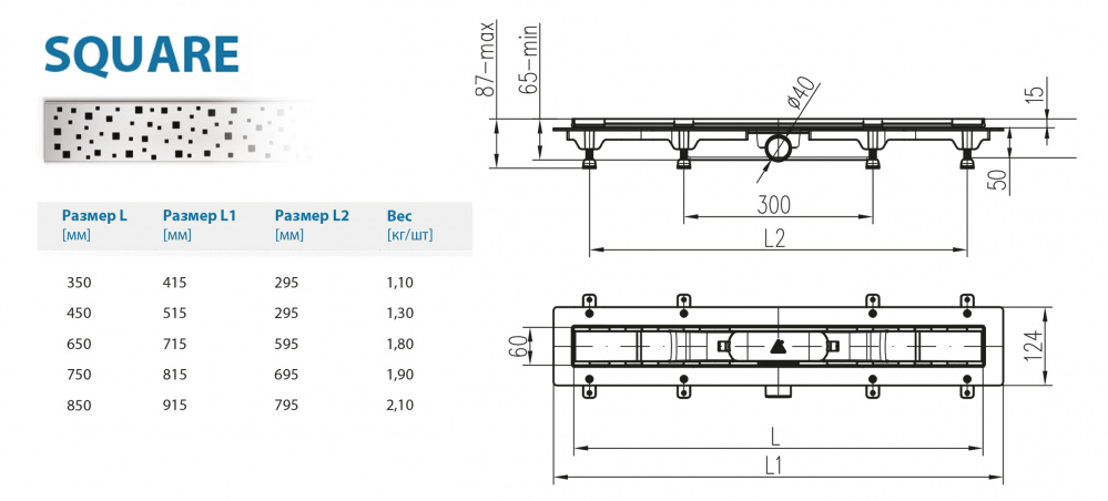 Водоотводящий желоб ALPEN Square ALP-450SC