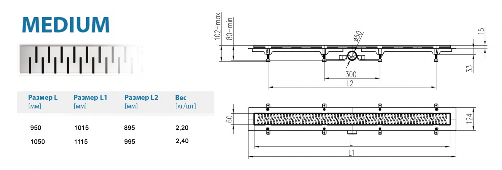 Водоотводящий желоб ALPEN Medium ALP-1050/50M