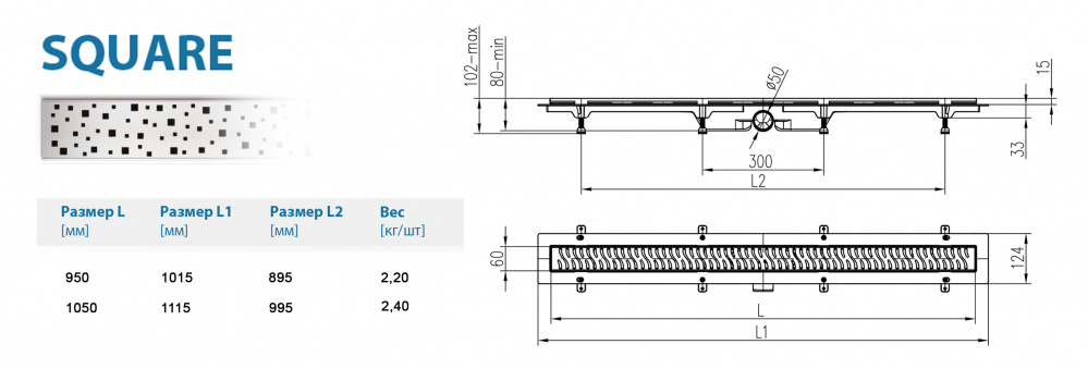 Водоотводящий желоб ALPEN Square ALP-1050/50S