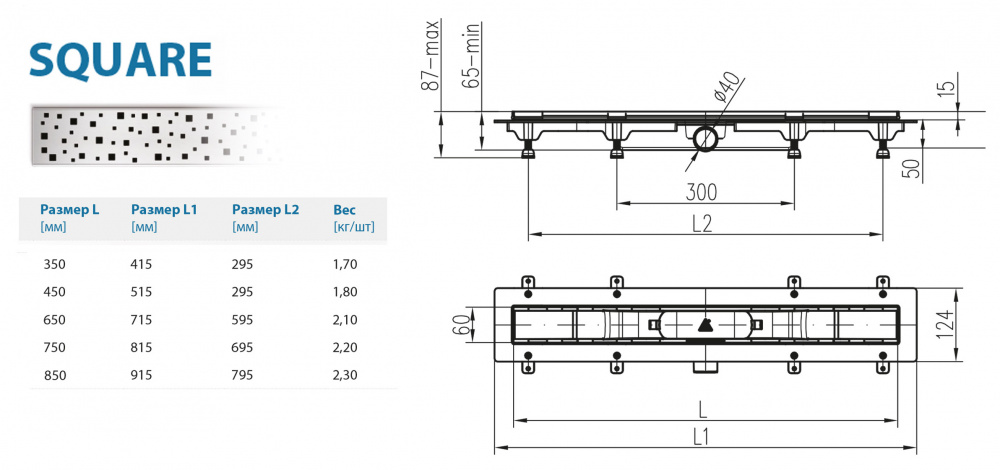 Водоотводящий желоб ALPEN Square ALP-850SN с рамкой