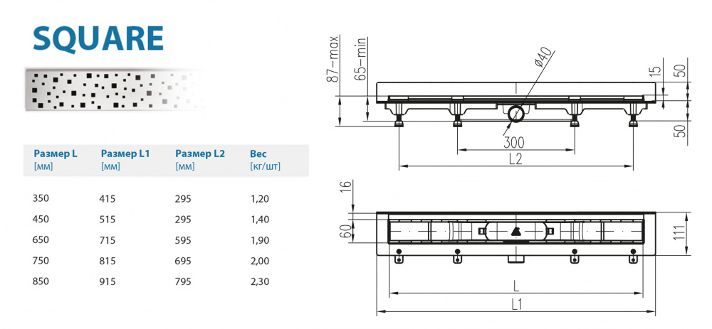 Водоотводящий желоб ALPEN Square ALP-750S2 для монтажа вплотную к стене
